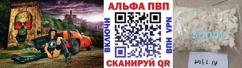 A-PVP VHQ  Волоколамск 