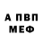 АМФЕТАМИН Premium Vedruss