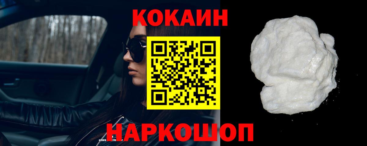 COCAIN 98%  КОКАИН Columbia  Вход с VPN  КОКАИН  Волоколамск 