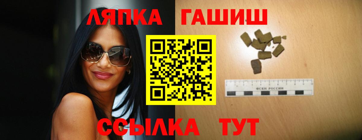 Волоколамск  ГАШ 40% ТГК  наркошоп  Гашиш индика сатива  Вход с VPN 