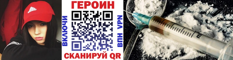 купить наркоту  даркнет Telegram  МЕГА ссылки  ГЕРОИН VHQ  Волоколамск 