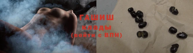 гашишное масло Абинск