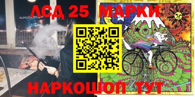 марки lsd Ликино-Дулёво
