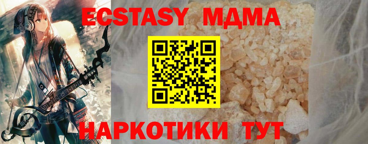 Волоколамск  MDMA  Вход с VPN  МДМА Molly 
