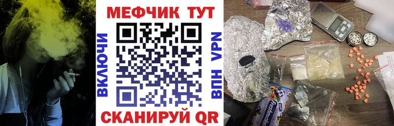 МЕФ мука даркнет сайт Волоколамск