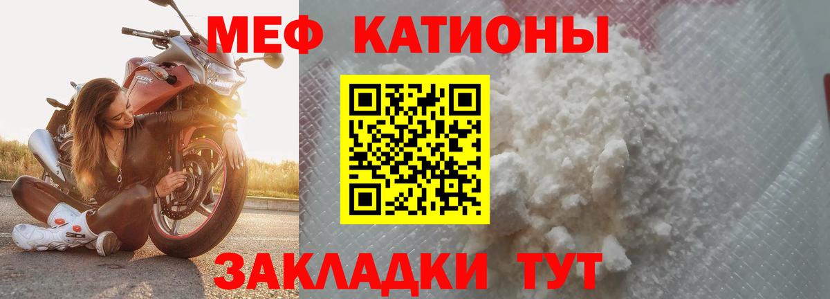 Меф кристаллы Волоколамск