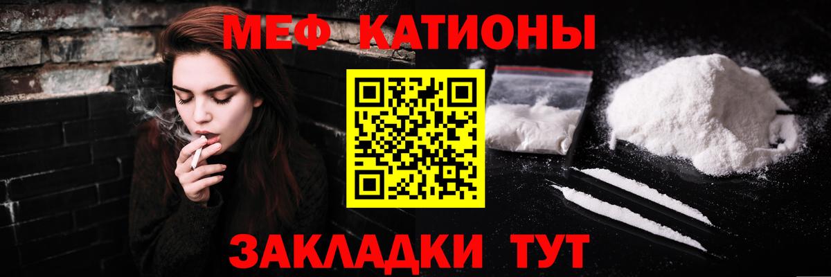 Меф кристаллы  МЯУ-МЯУ мука  Вход с VPN  Мефедрон  Волоколамск 