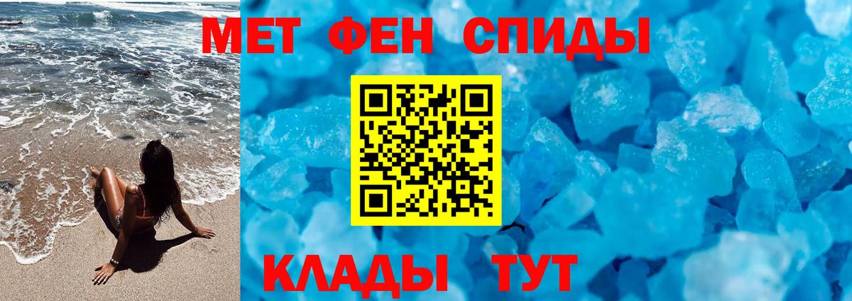МЕТАМФЕТАМИН витя  Вход с VPN  Волоколамск 