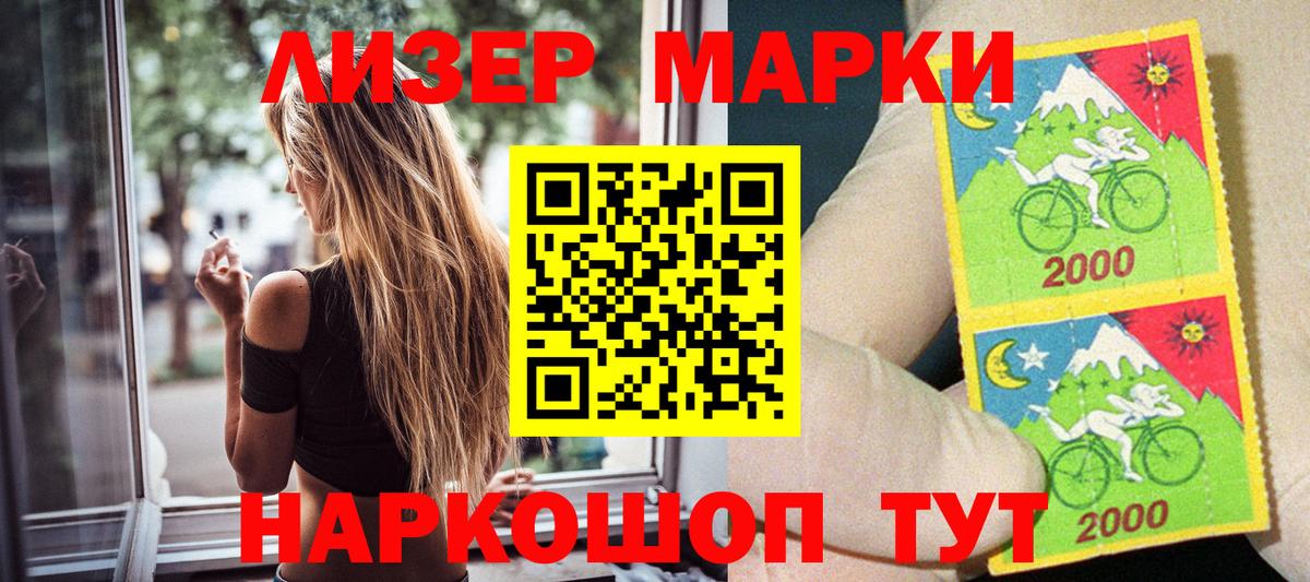 Наркотические марки 1500мкг  Вход с VPN  Волоколамск  как найти закладки  Наркотические марки 1500мкг 
