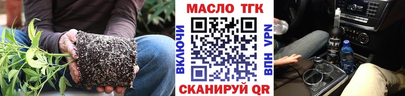 ТГК вейп  Волоколамск 