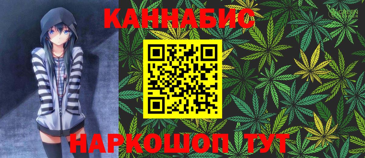 Марихуана THC 21% Волоколамск