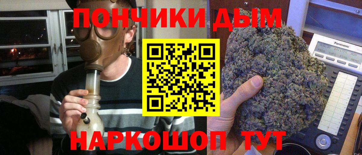 Канабис OG Kush  Бошки Шишки планчик  Бошки марихуана индика  Волоколамск  Вход с VPN 